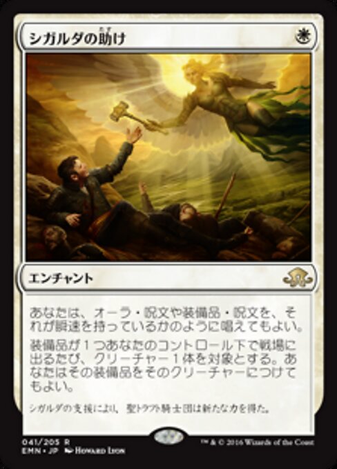 Sigarda's Aid
