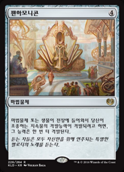 Panharmonicon
