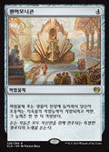Panharmonicon