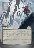 Stock Up (JP Alternate Art) (Silver Scroll Foil)