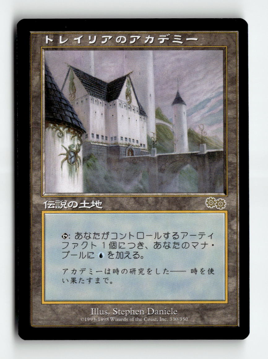 Tolarian Academy