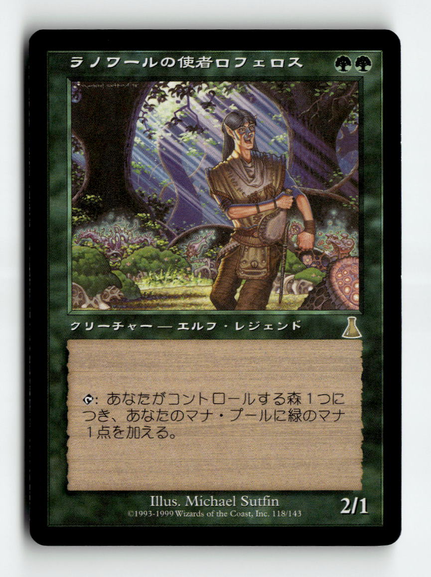 Rofellos, Llanowar Emissary
