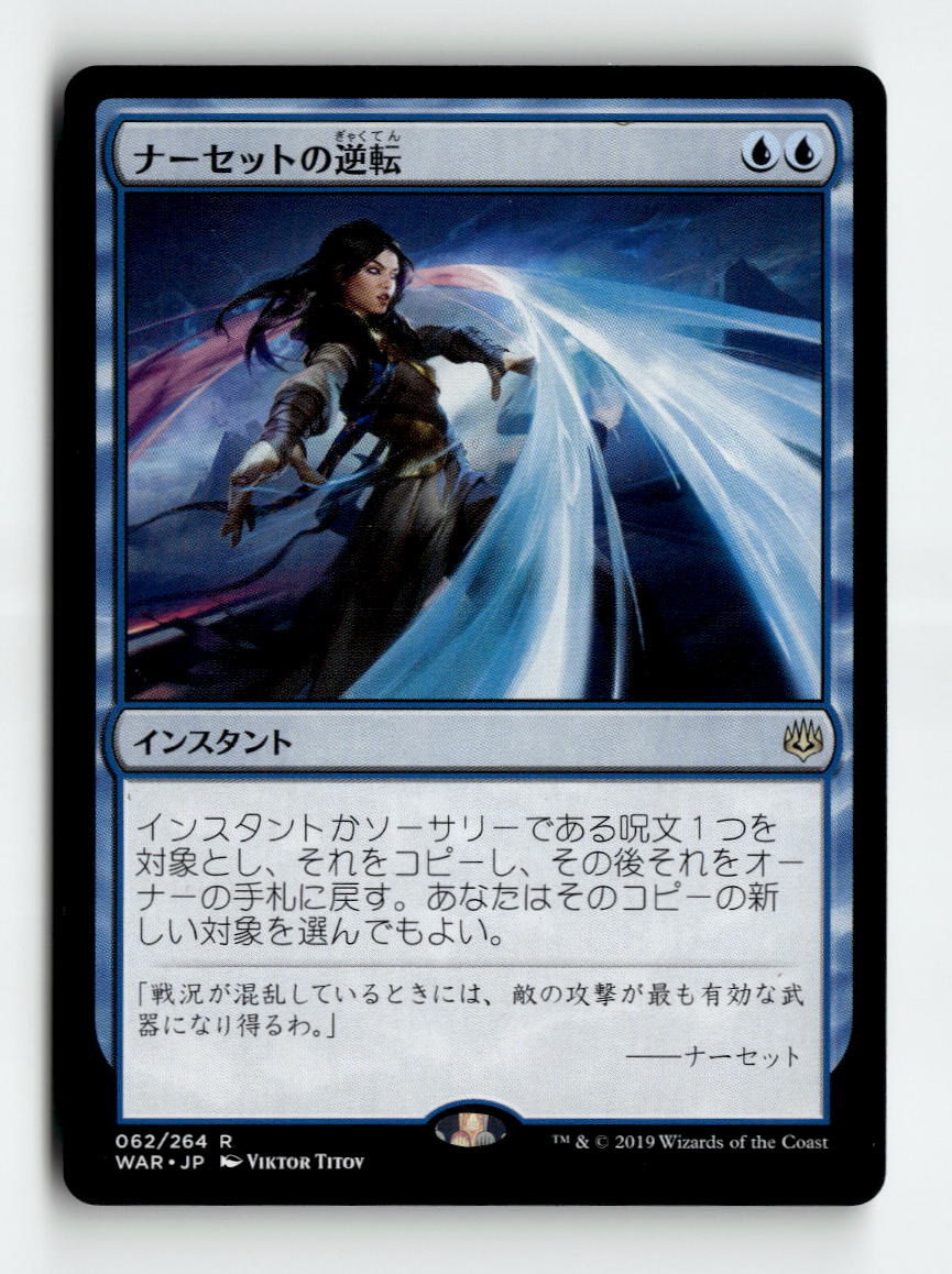 Narset's Reversal