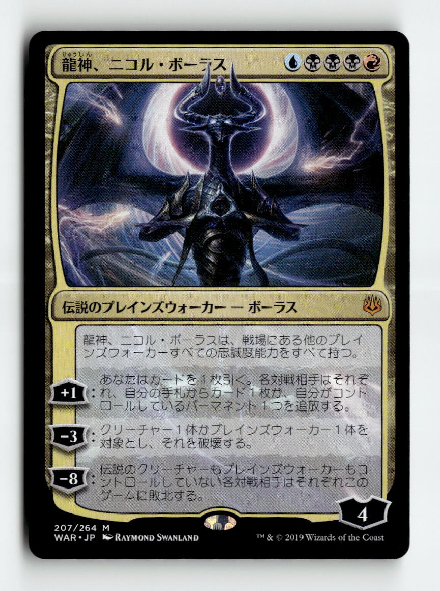 Nicol Bolas, Dragon-God
