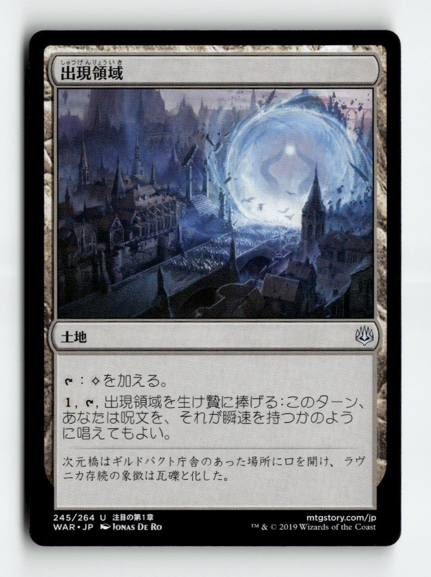Emergence Zone