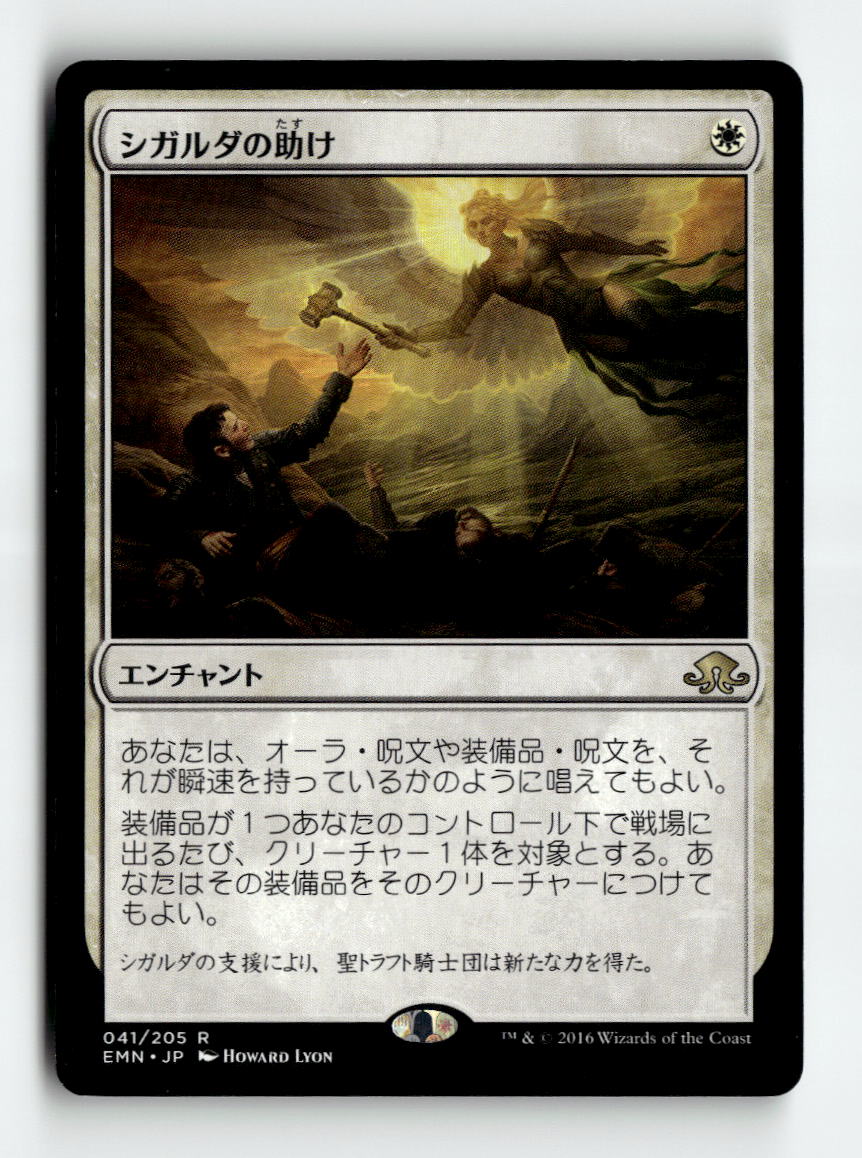 Sigarda's Aid
