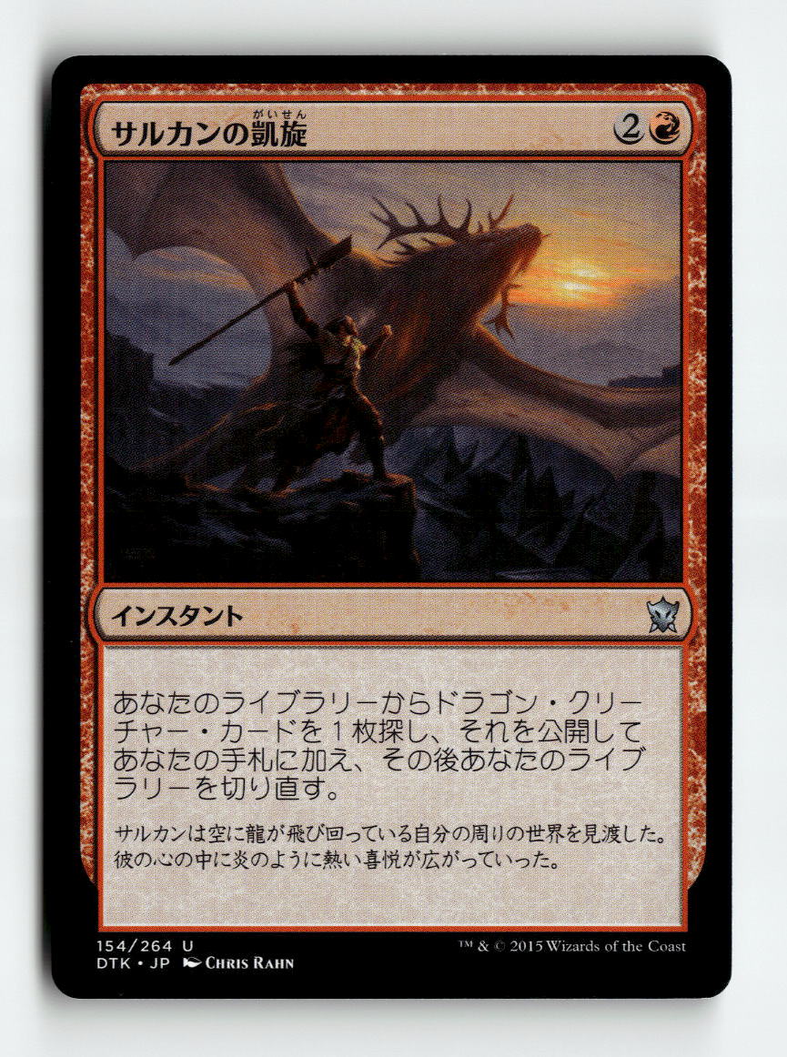 Sarkhan's Triumph